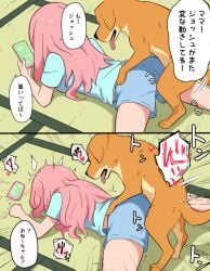 1boy 1girls blush canid canine canis clothed clothed_female clothing dialogue domestic_dog female heart holding holding_object holding_phone japanese_text lying male male/female open_mouth original original_character phone pink_hair speech_bubble text tongue tongue_out zoophilia