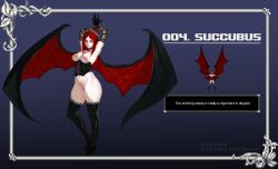 succubus (castlevania) from castlevania by starleena