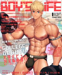 1boy abs armband armpits bara barbell beefy big_areola big_breasts big_bulge blonde_hair blue_eyes blush breasts broad_shoulders bulge bulge_through_clothing collarbone earrings eyebrows_visible_through_hair fingerless_gloves flaccid frown gay gloves hi_res huge_breasts hunk jockstrap looking_at_viewer magazine_cover male male_breasts male_only manly mature_male meisho_hanten muscles muscular muscular_arms muscular_male navel oppai original original_character pecs pubic_hair short_hair six_pack slim_waist solo standing sweat sweatdrop sweating sweaty text thick_arms thick_neck topless tough_guy triceps underwear_only veiny_arms very_high_resolution very_sweaty weightlifting wide_eyed yaoi