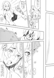 chibi comic copyright_request couple itsuki_kousuke japanese_text manga monochrome nude short_hair tears translation_request