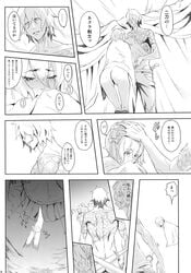 comic copyright_request couple itsuki_kousuke manga monochrome nude short_hair tears