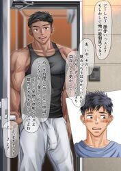 2boys areolae_visible_through_clothing bara biceps big_penis black_eyes black_hair blurry_background blush brown_eyes bulge bulge_through_clothing collarbone dark_skin doorbell flaccid front_door gay genital_outline hi_res huge_cock hunk long_penis looking_at_another looking_away male male_only manly mature_male motyaki muscles muscular muscular_arms muscular_male open_mouth original original_character pecs short_hair shy standing sweat sweatdrop tank_top tattoo tattooed_arm text text_box text_bubble thick_arms thick_penis translated yaoi