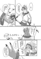 anthro clothing comic dupa furry male male_only monochrome shiba suikoden suikoden_iii tagme translation_request