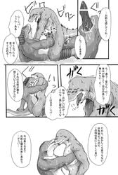 anthro comic doujinshi dupa furry gay japanese_text kissing male male_only monochrome shiba speech_bubble suikoden suikoden_iii translation_request yaoi