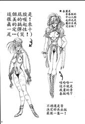 1990s 1995 20th_century aoki_reimu cammy_white censored chun-li female human straight_hair street_fighter tagme