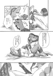 anthro clothing comic dupa furry gay male male_only monochrome shiba suikoden suikoden_iii tagme translation_request yaoi