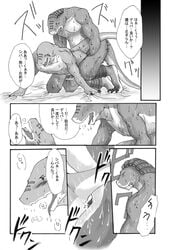 anal anthro comic doujinshi dupa from_behind furry gay japanese_text male male_only monochrome shiba suikoden suikoden_iii translation_request yaoi