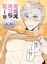 background background_character blush chest flashing_breasts horns japanese_text leon_strohl male_only metaphor:_refantazio muscular_male nipples protagonist_(metaphor:_refantazio) shame sweating underboob white_hair will_(metaphor:_refantazio) yellow_eyes