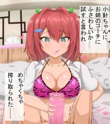 1boy 1girls artificial_vagina bra condom dolphin_hair_ornament dolphin_wave filled_condom green_eyes gyaru hair_ornament handjob handjob_w/sex_toy heart indoors japanese_text licking_lips light-skinned_female light-skinned_male light_skin male_pov on_bed pink_condom pov red_hair room sakimiya_iruka sex_toy shiitake05 text tissue_box used_condom