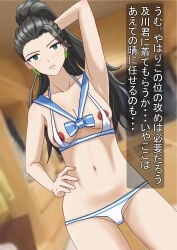 1girl armpits bikini black_hair blue_eyes breasts cleavage covered_nipples executive_mishiro idolmaster idolmaster_cinderella_girls looking_at_viewer mature_female medium_breasts micro_bikini navel sekigan serafuku solo