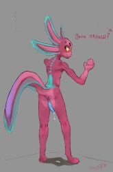 4_ears 5_fingers absurd_res against_surface against_wall amphibian angry animal_genitalia animal_penis annoyed anthro anus aquatic ass axolotl biped black_eyes blue_anus blue_body blue_genitals blue_penis blush blush_lines bodily_fluids clenched_teeth cross-popping_vein cum cum_drip cum_on_ground digital_media_(artwork) digitigrade dripping embarrassed english_text erection feet femboy fingers full-length_portrait genital_fluids genital_slit genitals gills glowing glowing_genitalia glowing_penis grey_background hi_res leaking leaking_cum leaking_precum looking_at_viewer looking_back male male/male male_anthro mammal markings mole_salamander multi_ear multicolored_body nude nude_anthro nude_male penis pink_body pink_skin portrait precum precum_drip presenting presenting_anus raised_tail rear_view red_body russian_text salamander shaded signature simple_background skinny slim solo spots standing tail tail_anus tapering_penis teeth text toes unusual_bodily_fluids unusual_genital_fluids yellow_eyes yellow_sclera zerbug