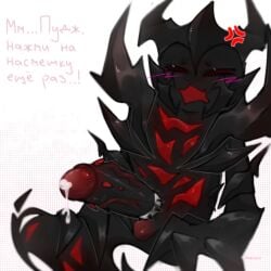 1:1 2025 3_horns accessory anthro apode aroused balls black_body black_horn black_spikes blush blush_lines cock_ring cock_ring_only cross-popping_vein demon dota ellipsis english_description erection exclamation_point eyes_closed fantasizing genitals glans glistening glistening_balls glistening_genitalia glistening_glans glistening_penis head_horn hi_res horn humanoid_genitalia humanoid_penis jewelry kauryazxc legless looking_pleasured male male_anthro multi_horn name_drop nevermore_the_shadow_fiend not_furry nude_anthro nude_male open_mouth pattern_background penis penis_accessory penis_jewelry pink_text red_spikes russian_text shadow_creature sharp_horn signature simple_background solo spiked_cock_ring spiked_penis spikes spikes_(anatomy) text translation_request valve vein veiny_penis