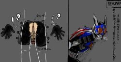 1boy 2_panel_comic anal anal_juice anal_penetration anal_sex anon armor armored_male arms_behind_back arrow ass ass_in_wall ass_out asshole balls balls_out belt blue_armor bodily_fluids bodily_fluids_drip bodysuit breath breath_cloud censored censored_penis dialogue erect_penis erection gay gay_anal gay_sex grey_wall hands_behind_back heavy_breathing helmet human_skin in_wall japanese_text kabeshiri kamen_rider kamen_rider_den-o kamen_rider_den-o_(series) looking_back lower_body male male_focus male_only mask masked masked_male motion_lines onomatopoeia orange_eyes outline peach_skin penis penis_out precum precum_bead precum_drip precum_on_penis ripped_bodysuit semi_pov side_view sketch stuck stuck_in_wall text torn_bodysuit transparent transparent_body tremble_lines trembling turtle urataros writing writing_on_wall yaoi