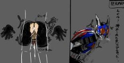 1boy 2_panel_comic anal anal_juice anal_penetration anal_sex anon armor armored_male arms_behind_back arrow ass ass_in_wall ass_out asshole balls balls_out belt blue_armor bodily_fluids bodysuit breath breath_cloud censored censored_penis cum cum_drip cum_dripping_from_penis cum_in_ass cum_inside cum_on_wall cum_spurt dialogue erect_penis erection gay gay_anal gay_sex grey_wall hands_behind_back heavy_breathing helmet human_skin in_wall japanese_text kabeshiri kamen_rider kamen_rider_den-o kamen_rider_den-o_(series) looking_back lower_body male male_focus male_only mask masked masked_male motion_lines onomatopoeia orange_eyes orgasm orgasm_from_anal outline peach_skin penis penis_out ripped_bodysuit semi_pov side_view sketch stuck stuck_in_wall text torn_bodysuit transparent transparent_body tremble_spikes trembling turtle twitching twitching_penis urataros writing writing_on_wall yaoi