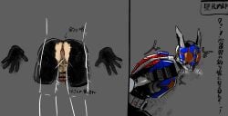 1boy 2_panel_comic anal anal_juice anal_penetration anal_sex anon armor armored_male arms_behind_back arrow ass ass_in_wall ass_out asshole balls balls_out belt blue_armor bodily_fluids bodysuit breath breath_cloud censored censored_penis dialogue erect_penis erection gay gay_anal gay_sex grey_wall hands_behind_back heavy_breathing helmet human_skin in_wall japanese_text kabeshiri kamen_rider kamen_rider_den-o kamen_rider_den-o_(series) looking_back lower_body male male_focus male_only mask masked masked_male onomatopoeia orange_eyes outline peach_skin penis penis_out ripped_bodysuit semi_pov side_view sketch stuck stuck_in_wall text torn_bodysuit transparent transparent_body tremble_spikes trembling turtle twitching twitching_penis urataros writing writing_on_wall yaoi