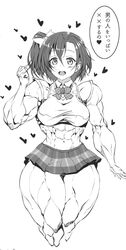 1girls abs biceps black_and_white blush bow bowtie breast cleavage extreme_muscles female_only flexing hairbow heart hearts human impossible_clothes kousaka_honoka looking_at_viewer love_live! love_live!_school_idol_project monochrome muscle muscles muscular muscular_female muscular_legs pose purukogi_(plasma_beach) school_uniform shirt short_dress short_hair short_skirt side_ponytail skirt smile solo spoken_heart teeth text thick_thighs thighs veins