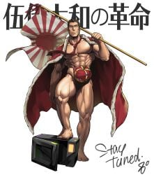 1boy 8_degrees abs bara beefy biceps big_areola big_breasts big_hands blue_eyes brown_hair cape collarbone completely_nude covered_penis crown feet flag_pole full_body hi_res holding_object holding_pole hunk japanese_flag kanji king looking_at_viewer male male_breasts male_only manly mature_male microwave muscles muscular muscular_arms muscular_legs muscular_male muscular_thighs necktie necktie_between_breasts oppai original original_character patriotism pecs red_clothing short_hair six_pack smile solo stepping_on_object text thick_eyebrows thick_neck thick_thighs toes tough_guy transparent_background