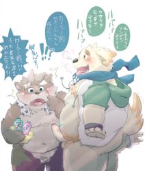 anthro ass big_penis blush canine clothed clothing cusith dumdum erection japanese_text kemono male male_only mammal moritaka overweight partially_clothed penis penis_envy simple_background slightly_chubby small_penis text tokyo_afterschool_summoners