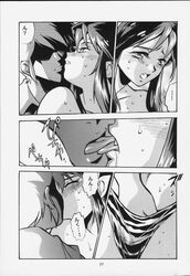 1girls 2000 blush breasts comic doujinshi fangs female greyscale horns humanoid japanese_text long_hair lum male manabe_jouji masturbation monochrome oni page_21 page_number princess solo_focus tagme text urusei_yatsura
