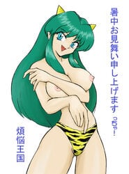 1girls bonnou_oukoku breasts female green_hair horns humanoid large_breasts light-skinned_female light_skin long_hair looking_at_viewer lum nipples oni princess solo tagme urusei_yatsura