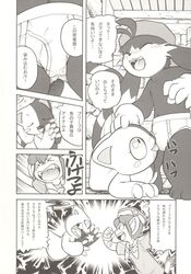 comic klonoa klonoa_(series) lolo_(klonoa) tagme tat_(klonoa)