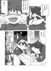 anthro comic furry guntz klonoa klonoa_(series) monochrome tagme yaoi