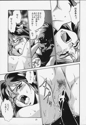 1girls 2000 blush breasts comic doujinshi fangs female greyscale horns humanoid japanese_text long_hair lum male manabe_jouji monochrome oni page_25 page_number princess pussy solo_focus tagme text urusei_yatsura vaginal_penetration