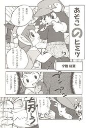 comic klonoa klonoa_(series) lolo_(klonoa) tagme tat_(klonoa)