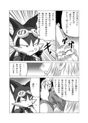 comic guntz klonoa_(series) tagme