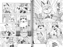 anthro balls bathroom blush canine closed_eyes comic cum cum_on_face cumshot dialogue duo ejaculation erection fox fur harubon_10 harusuke humanoid_penis japanese_text kemono licking_cum looking_pleasured lying male mammal nude on_top open_mouth orgasm orgasm_face penis penis_grab red_panda smile tatsuya_(harusuke) text tongue tongue_out yaoi yoshikazu