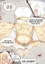 1boy ass big_ass blonde_hair bowing bowing_down defeated elden_ring femboy femboysub fromsoftware gu599 korean_text miquella miquella_the_kind shadow_of_the_erdtree submissive_male tight_clothing translation_request