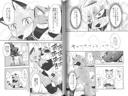 anthro balls bath bathing blush canine closed_eyes comic duo erection fox fur harubon_10 harusuke humanoid_penis japanese_text kemono male mammal nude open_mouth penis penis_grab red_panda smile tatsuya_(harusuke) text yaoi yoshikazu young