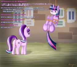 Starlight Glimmer (Season 5) Rule 34 Image