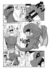 anal blush capcom comic cum cum_inside doneru gore_magala japanese_text male monster_hunter penetration penis shagaru_magala text tigrex translation_request video_games yaoi