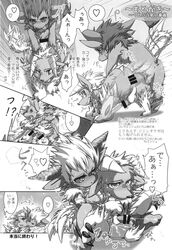 2014 blush capcom comic comiket_86 cum cum_inside enryo fanged_beast fanged_wyvern japanese_text male monster_hunter monster_hunter_2 monster_hunter_portable_3rd penis rajang text translation_request video_games yaoi zinogre