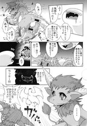 2014 after_sex ambiguous_gender anal blush capcom comic comiket_86 cum enryo fanged_beast fanged_wyvern flying_wyvern japanese_text khezu male monster_hunter monster_hunter_2 monster_hunter_4 monster_hunter_portable_3rd penis rajang rape_face text translation_request video_games yaoi zinogre