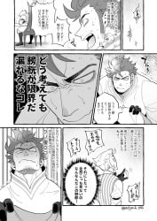adam_(hazbin_hotel) comic comic_page greyscale hazbin_hotel hellaverse japanese_text lucifer_morningstar_(hazbin_hotel) muscular muscular_male redjack_036 speech_bubble text vivienne_medrano vivziepop