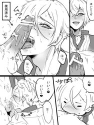 2boys comic erection fellatio hizamaru male multiple_boys oral penis text touken_ranbu yaoi zuwai_kani