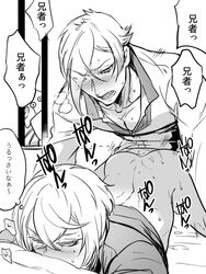 2boys ass bottomless clothed clothed_sex clothing hizamaru male naughty_face pillow sex sweat thrusting touken_ranbu uguisumaru yaoi zuwai_kani