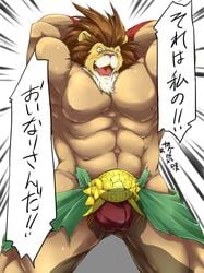 abs anthro blush bulge clothing feline japanese_text leo_(red_earth) lion male male_only mammal muscular pecs red_earth simple_background solo suruga text thong tokyo_afterschool_summoners translation_request white_background