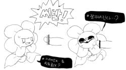ambiguous_gender big_mouth_(anatomy) black_sclera bodily_fluids censor_bar elemental_creature exclamation_point fangs flora_fauna flower flower_creature flowey_the_flower genitals japanese_text leaf male male/ambiguous nervous penis petals plant pupils ramssa simple_background stem sweat teeth text undertale undertale_(series) white_eyes white_pupils
