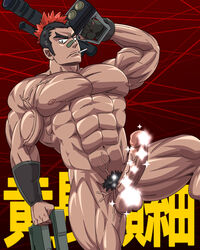 1boy abs bara erection gun kill_la_kill kinagase_tsumugu male male_only muscle nude pecs penis solo