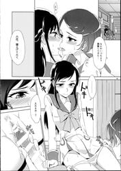 2girls blush censored clothing comic dokidoki!_precure futa_on_female futanari hishikawa_rikka intersex kenzaki_makoto monochrome negom panties penis pretty_cure pubic_hair tagme translation_request