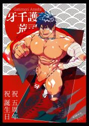gatimori arashi fan art