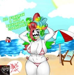 1girls 2025 beach bikini breasts clown electronic_arts female jack_in_the_box_(toy) plants_vs._zombies plants_vs._zombies_fusion plants_vs_zombies ruprichi russian_text tagme thick_thighs toy_queen_(pvzfusion) ya_llego_el_ruprichi zombie zombie_girl