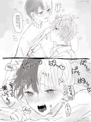 aoyagi_touya black_and_white dog_boy dog_ears dog_tail gay_sex heart-shaped_pupils implied_anal implied_penetration japanese_text licking_nipples looking_pleasured male/male moaning onomatopoeia patting_head penetrating_ass penetration_from_behind playing_with_nipple project_sekai shinonome_akito shirt_up sucking_nipples thrusting thrusting_into_ass