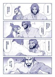 2boys beard cole_cassidy facial_hair francishsie hanzo_shimada lying male monochrome multiple_boys naughty_face overwatch pov text undressing yaoi