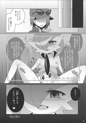 <3_eyes blush breasts cum dvd eyewear female gardevoir glasses hair hat heart human humanoid japanese_text long_hair male mammal nintendo pokemon pokemon_(species) shirane_shiratsuki sweat text translation_request video_games