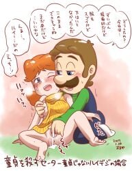 1boy 1girls 2017 anus barefoot blue_eyes blue_overalls blush breast_grab breasts brown_hair clothing dialogue duo eye_contact facial_hair female fingering fingering_pussy green_shirt hand_on_breast human japanese_text light-skinned_female light-skinned_male light_skin looking_at_another luigi male male/female mario_(series) mature mature_female mature_male nintendo nipples omayu open_mouth orange_hair overalls princess princess_daisy pussy pussy_juice shirt sweat sweating text text_bubble