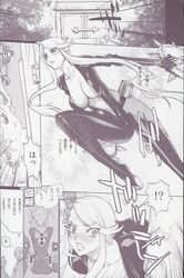 comic devil_kings frost kasuga tagme